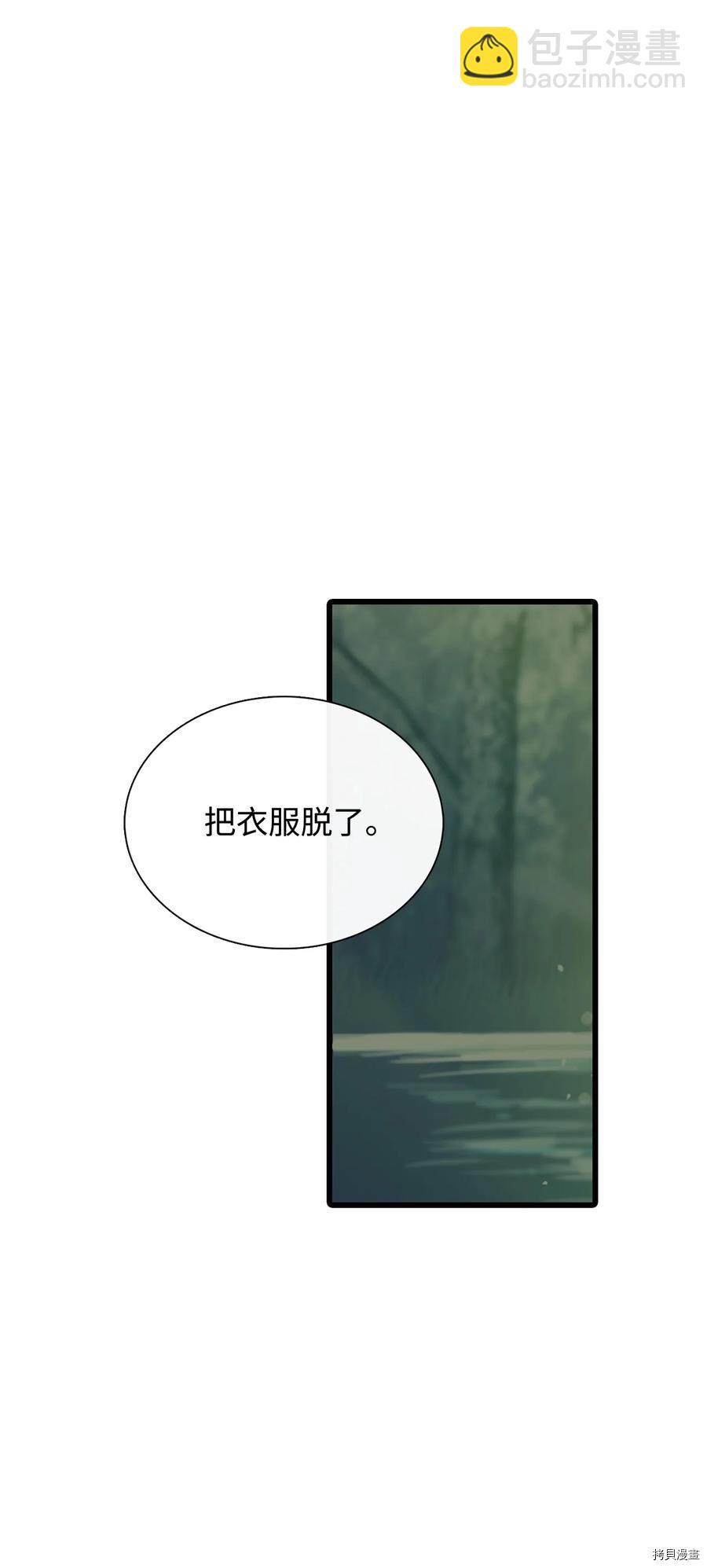 圖騰領域 - 第14話(1/2) - 5