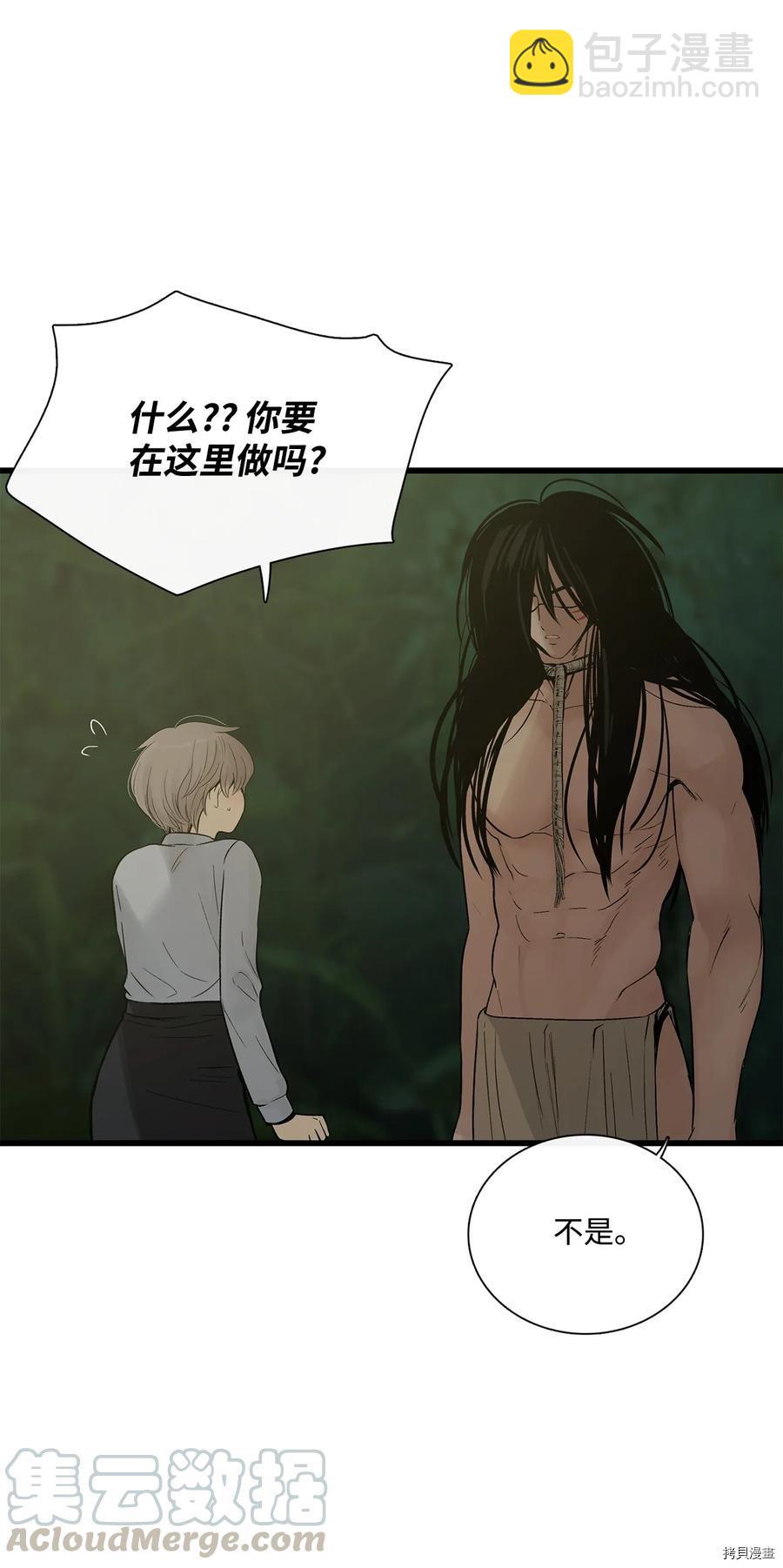 圖騰領域 - 第14話(1/2) - 6