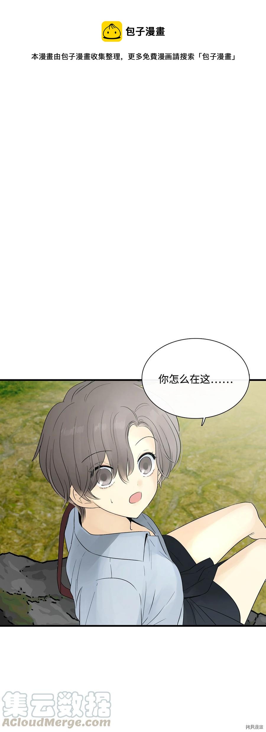 圖騰領域 - 第16話(1/2) - 1