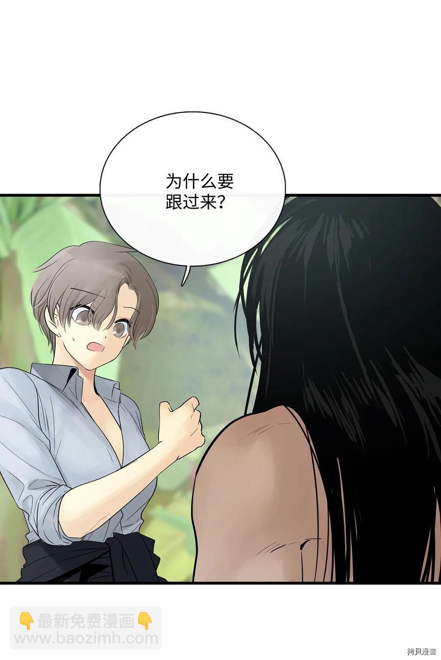 圖騰領域 - 第16話(1/2) - 4