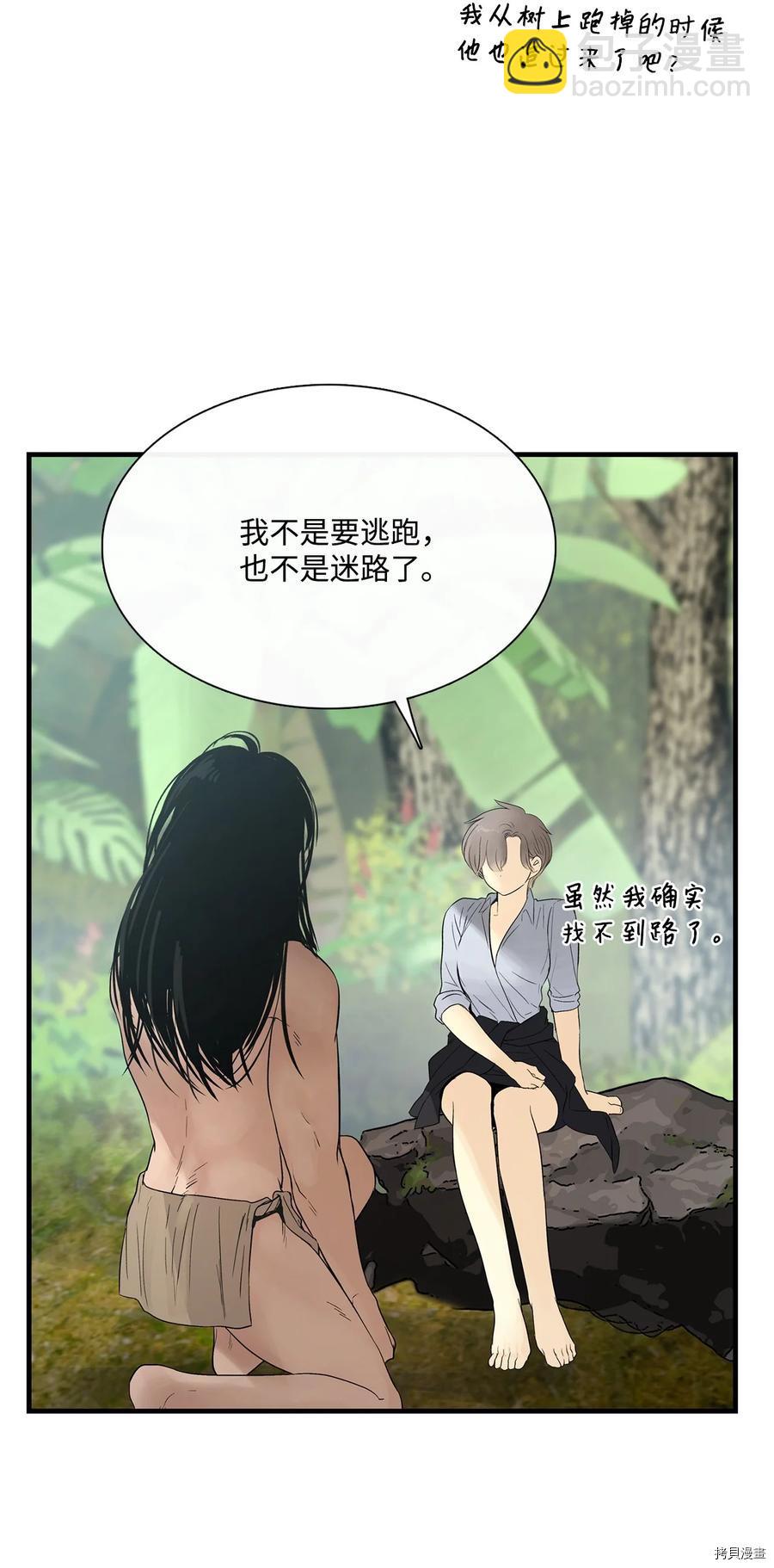 圖騰領域 - 第16話(1/2) - 7