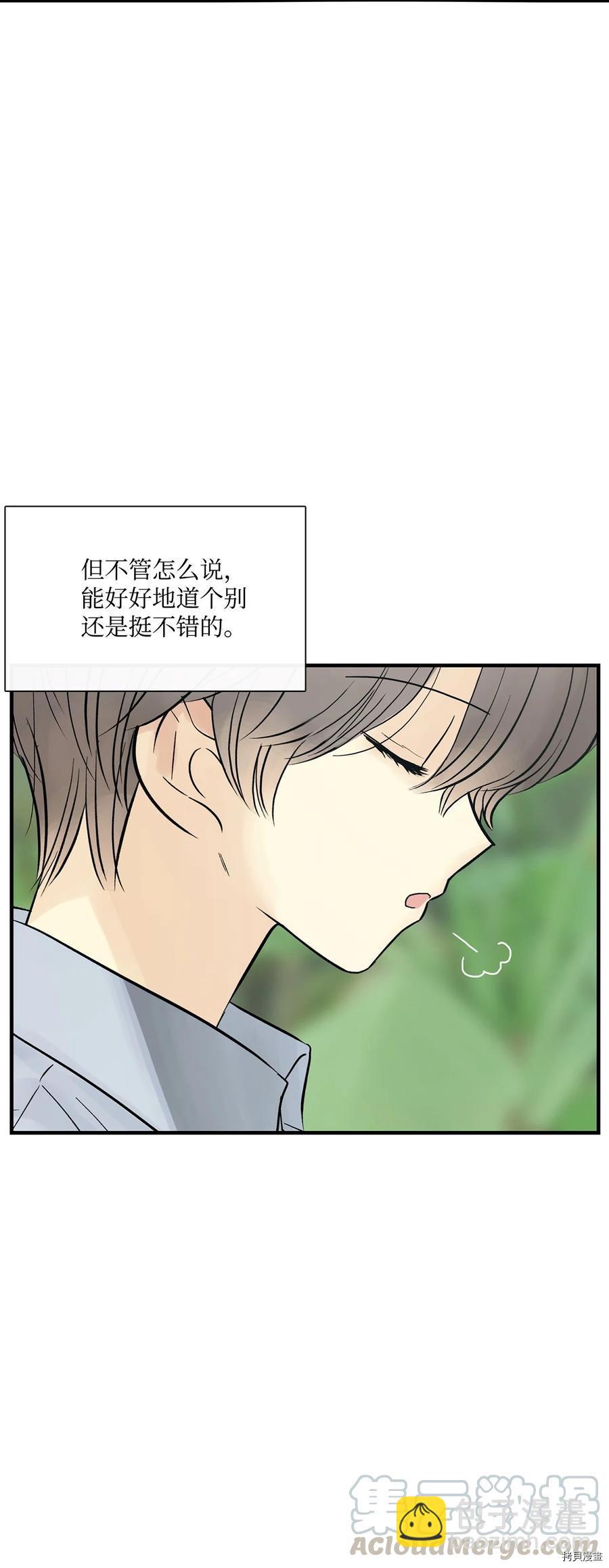 圖騰領域 - 第16話(1/2) - 6