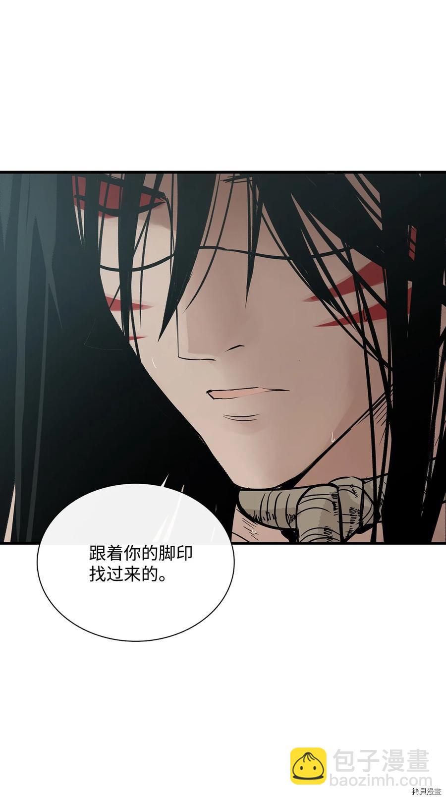 圖騰領域 - 第16話(1/2) - 5