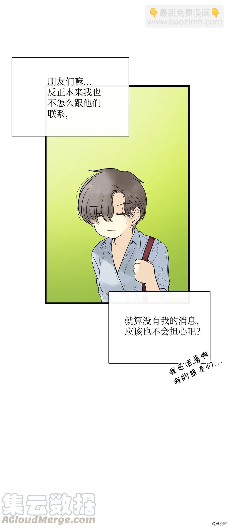 圖騰領域 - 第16話(1/2) - 2