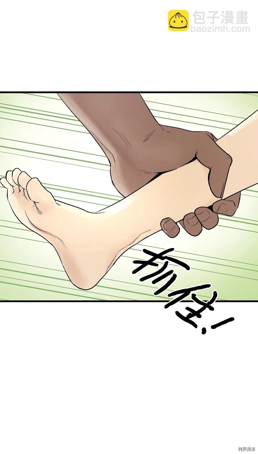 圖騰領域 - 第16話(1/2) - 8