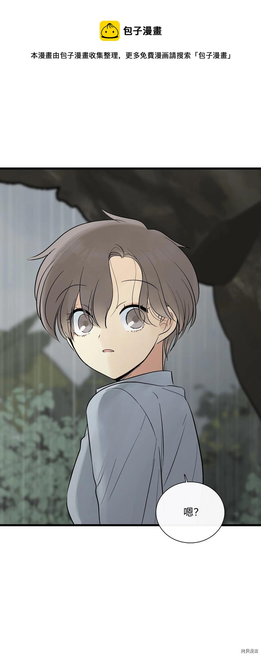 圖騰領域 - 第18話(1/2) - 1