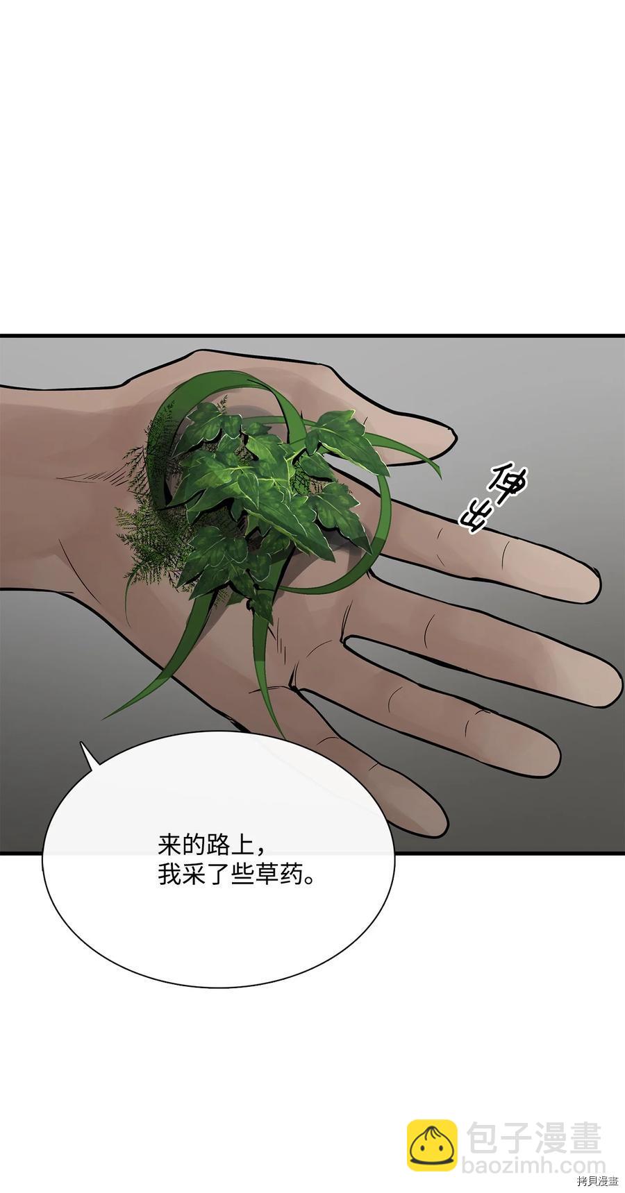 圖騰領域 - 第18話(1/2) - 5