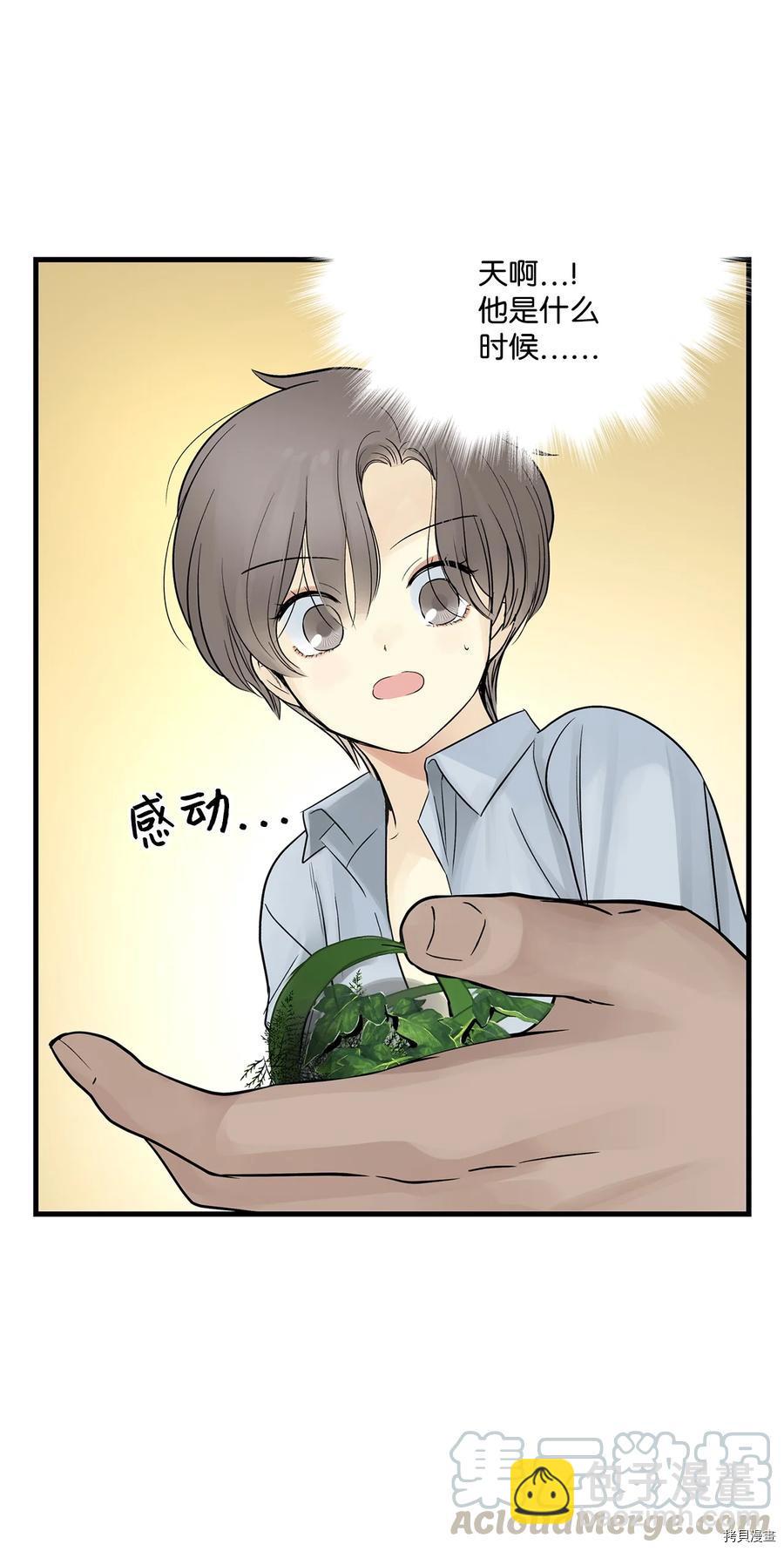 圖騰領域 - 第18話(1/2) - 6