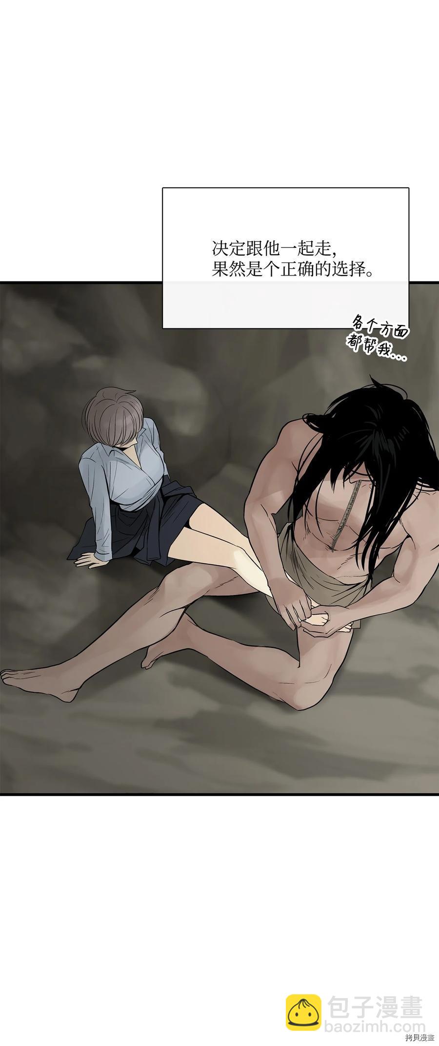 圖騰領域 - 第18話(1/2) - 7