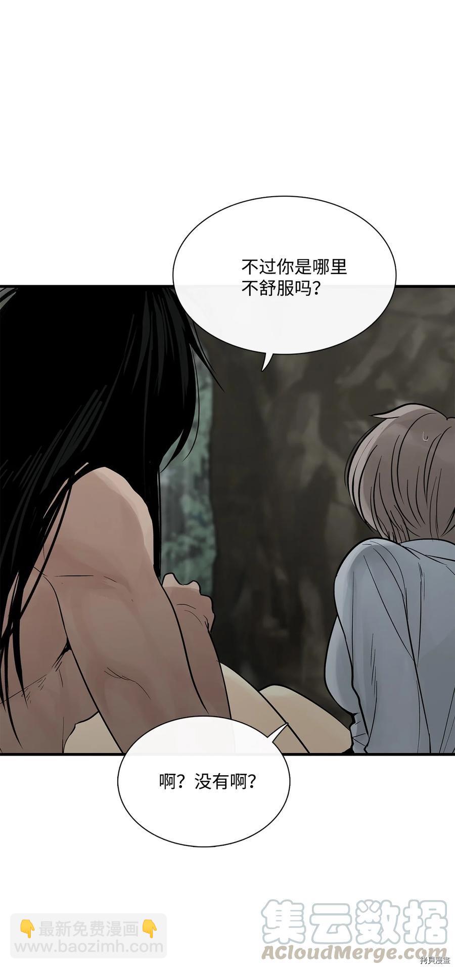 圖騰領域 - 第18話(1/2) - 1