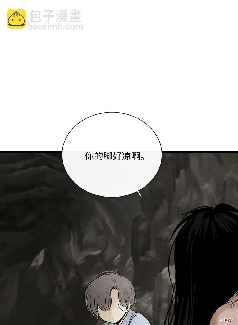 圖騰領域 - 第18話(1/2) - 2