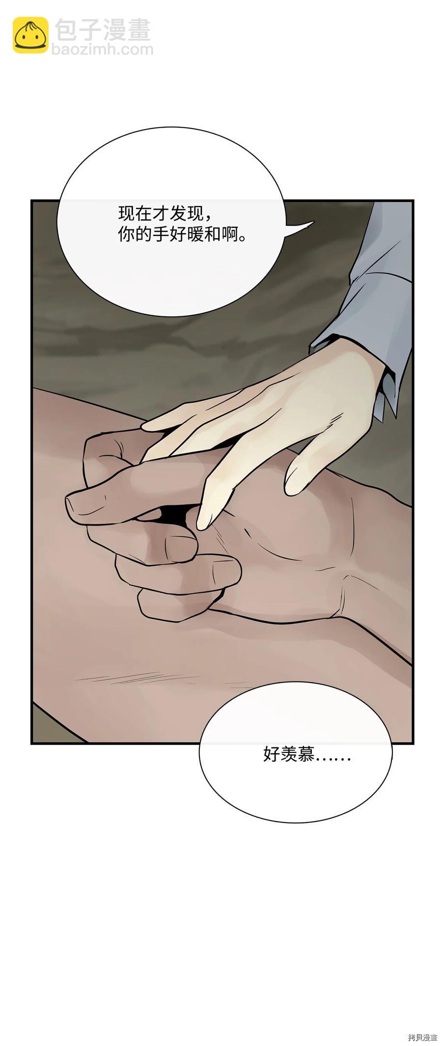 圖騰領域 - 第18話(1/2) - 5