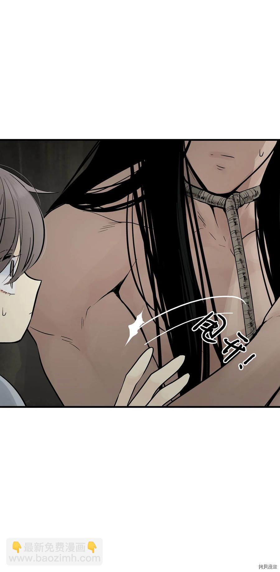 圖騰領域 - 第18話(1/2) - 6