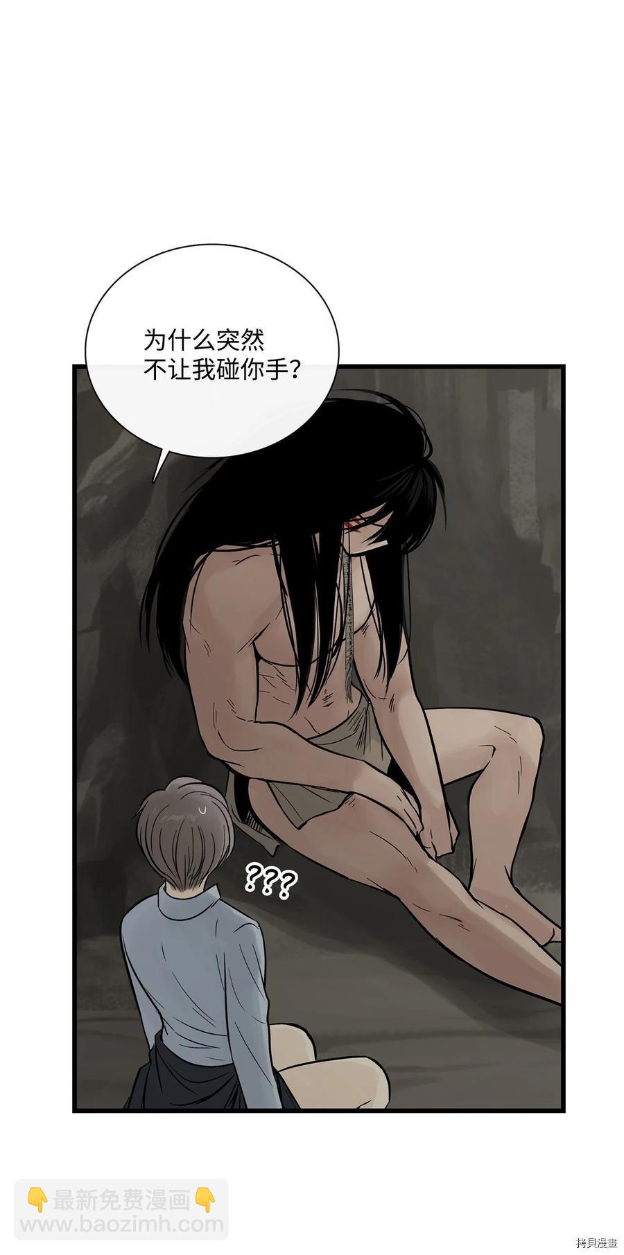 圖騰領域 - 第18話(1/2) - 1