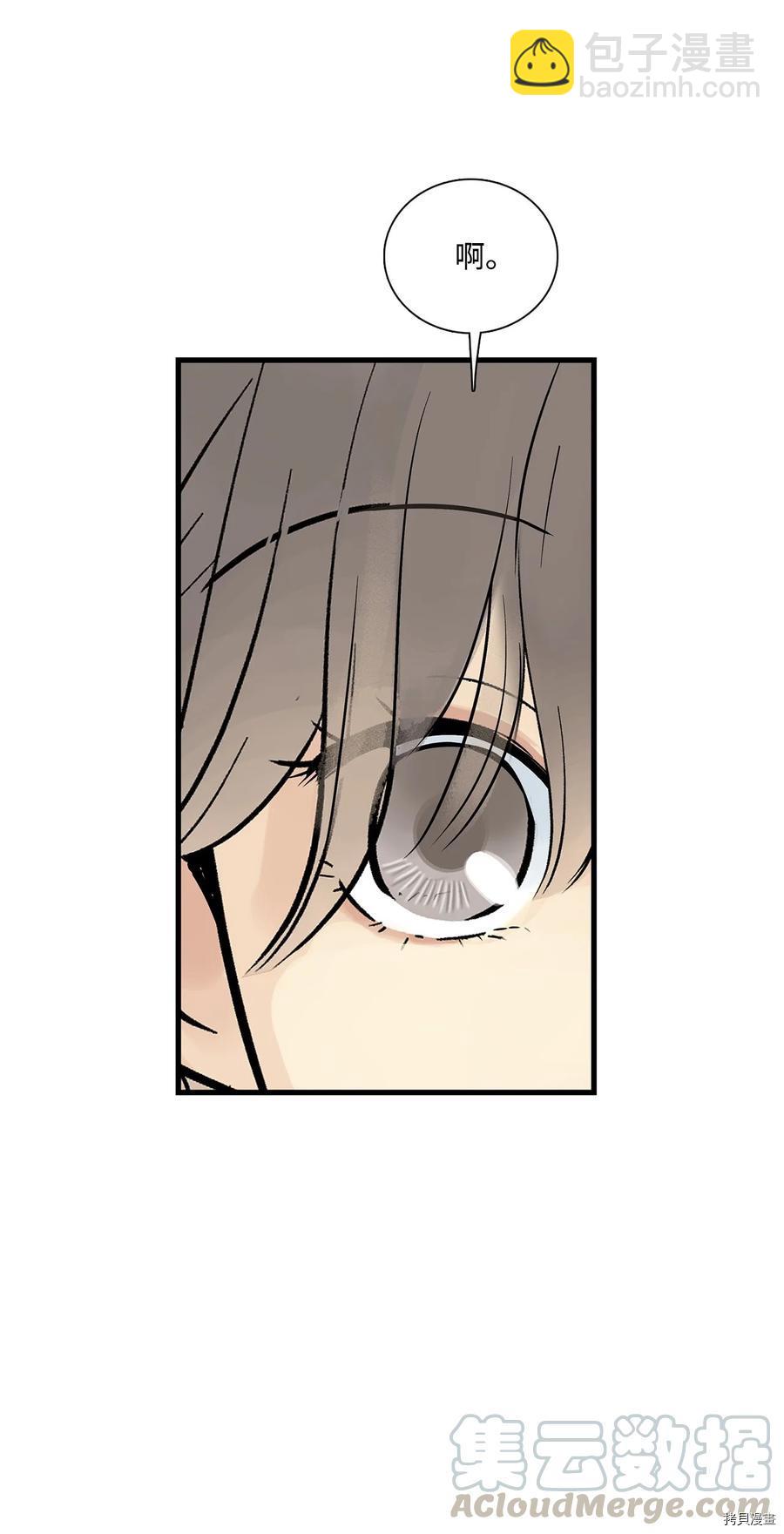 圖騰領域 - 第18話(1/2) - 2