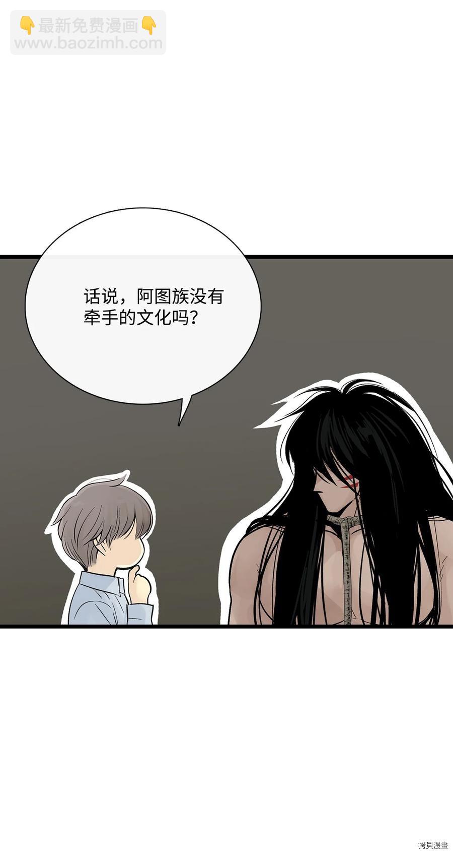 圖騰領域 - 第18話(1/2) - 7