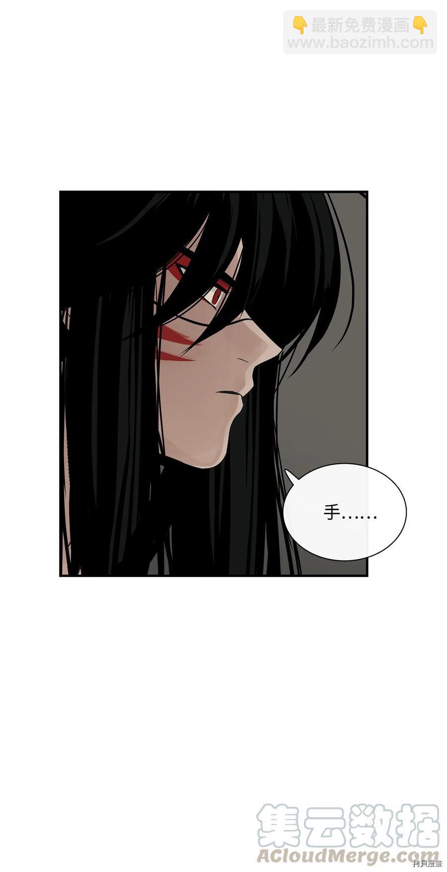 圖騰領域 - 第18話(1/2) - 8