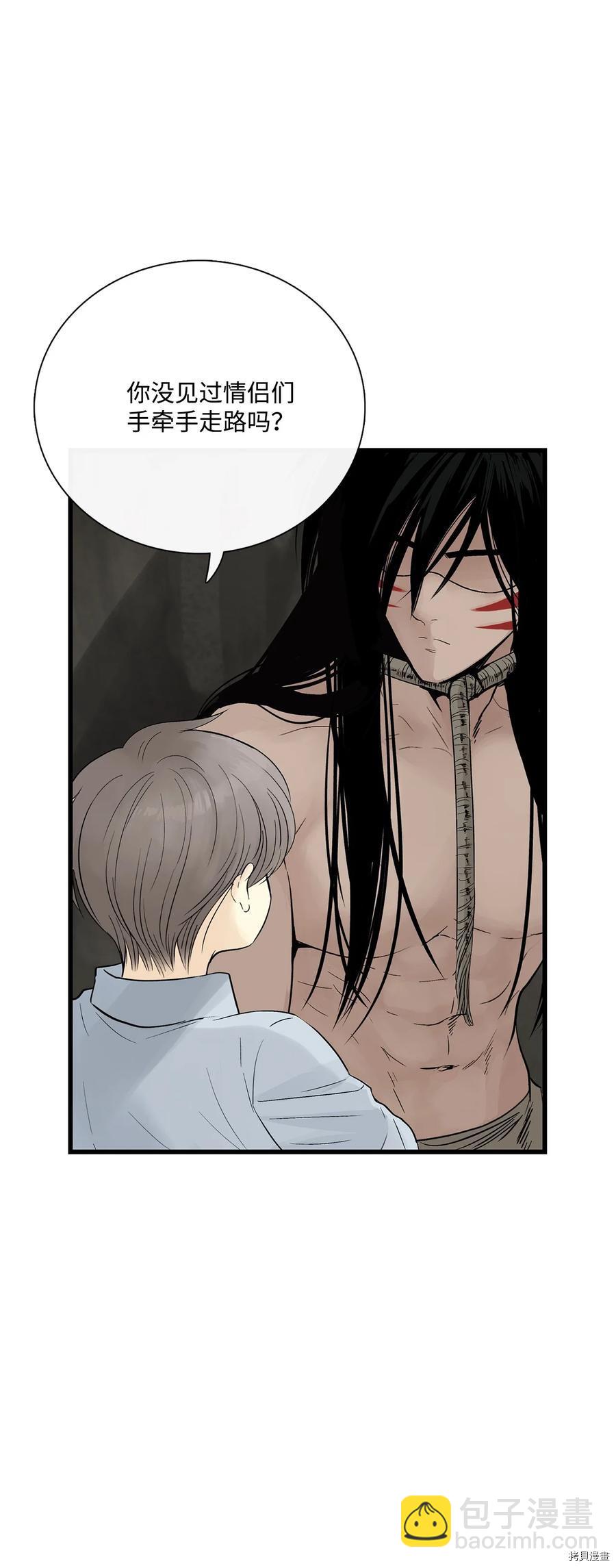 圖騰領域 - 第18話(1/2) - 2