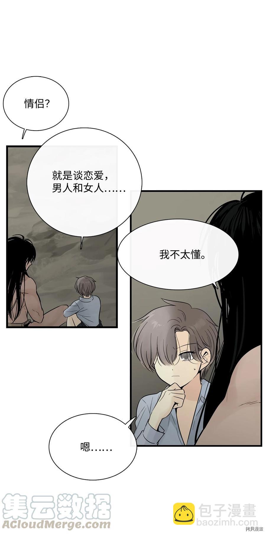 圖騰領域 - 第18話(1/2) - 3