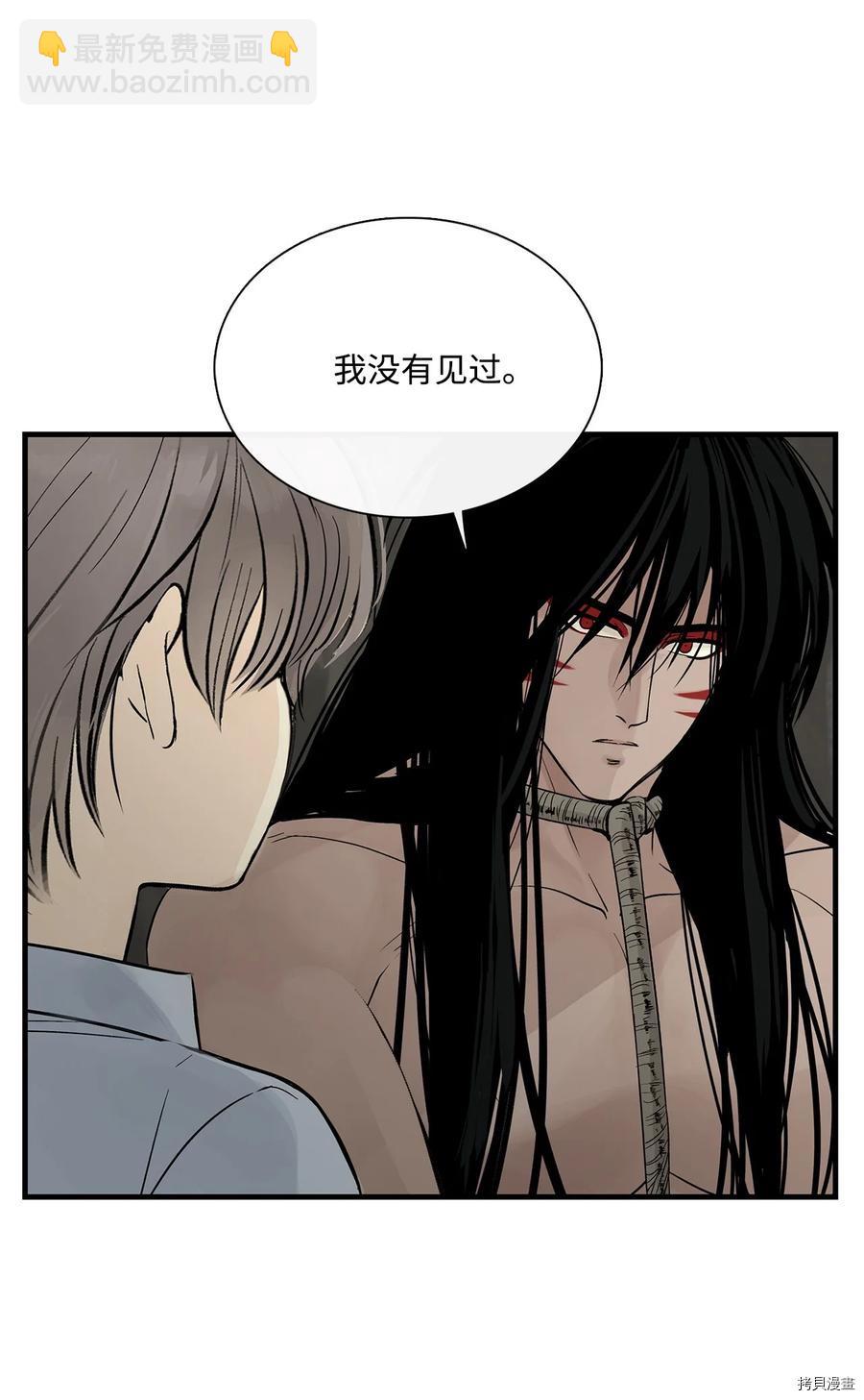 圖騰領域 - 第18話(1/2) - 5