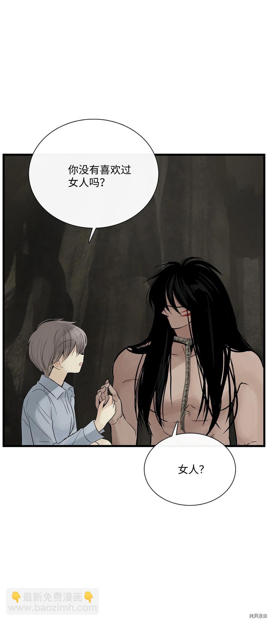 圖騰領域 - 第18話(1/2) - 1