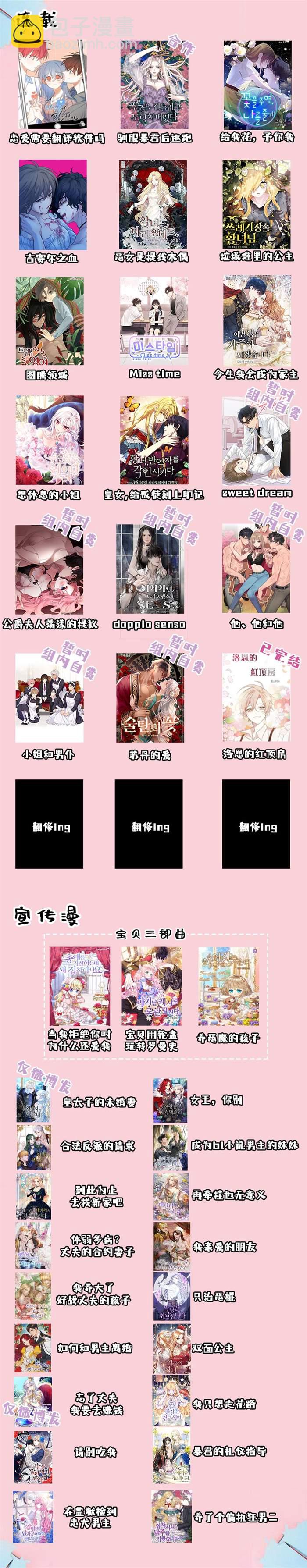 圖騰領域 - 第2話 - 2