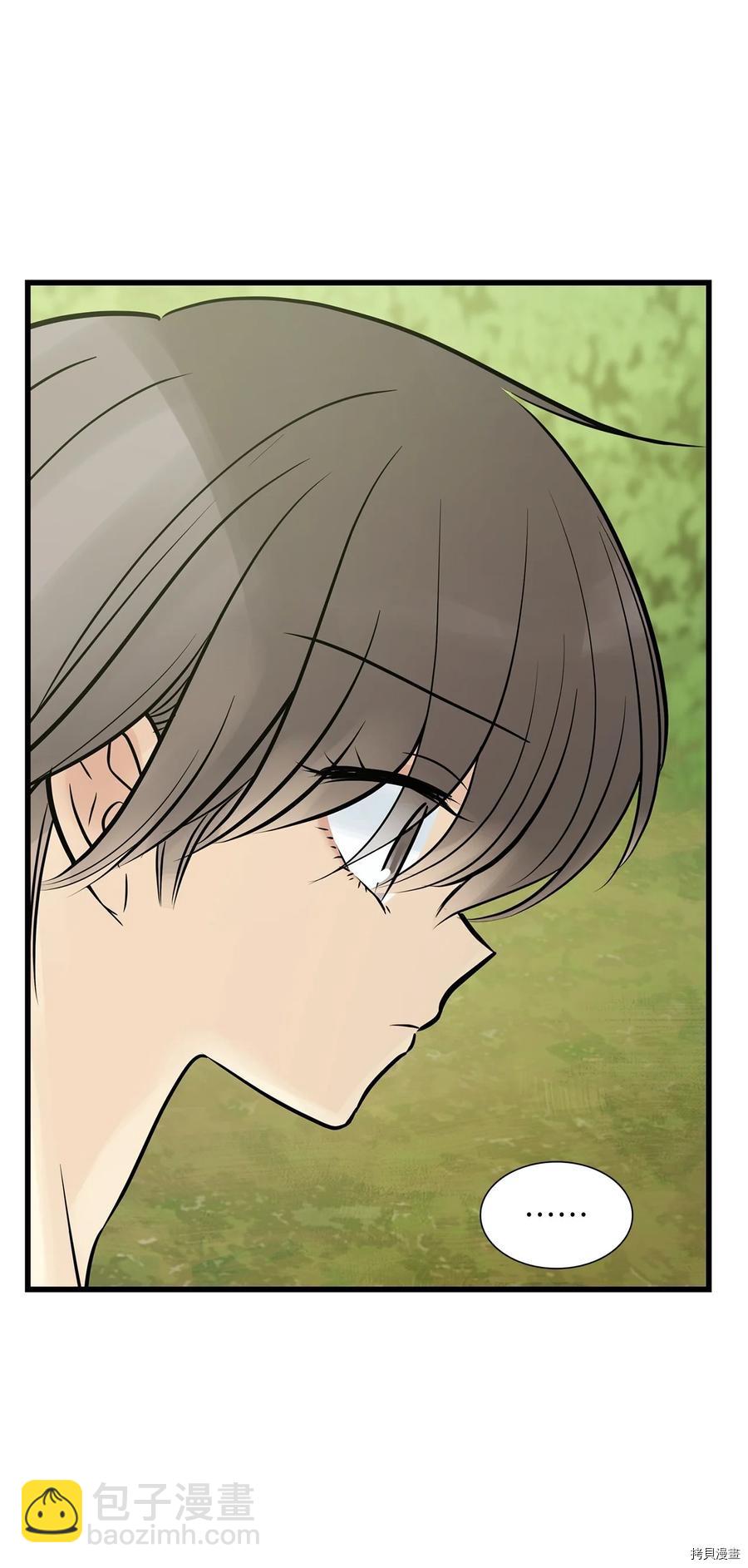 圖騰領域 - 第20話(1/2) - 2