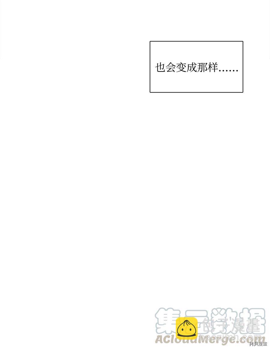 圖騰領域 - 第20話(1/2) - 6