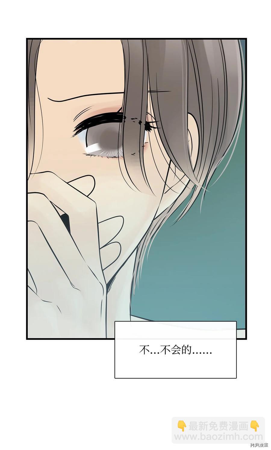 圖騰領域 - 第20話(1/2) - 7