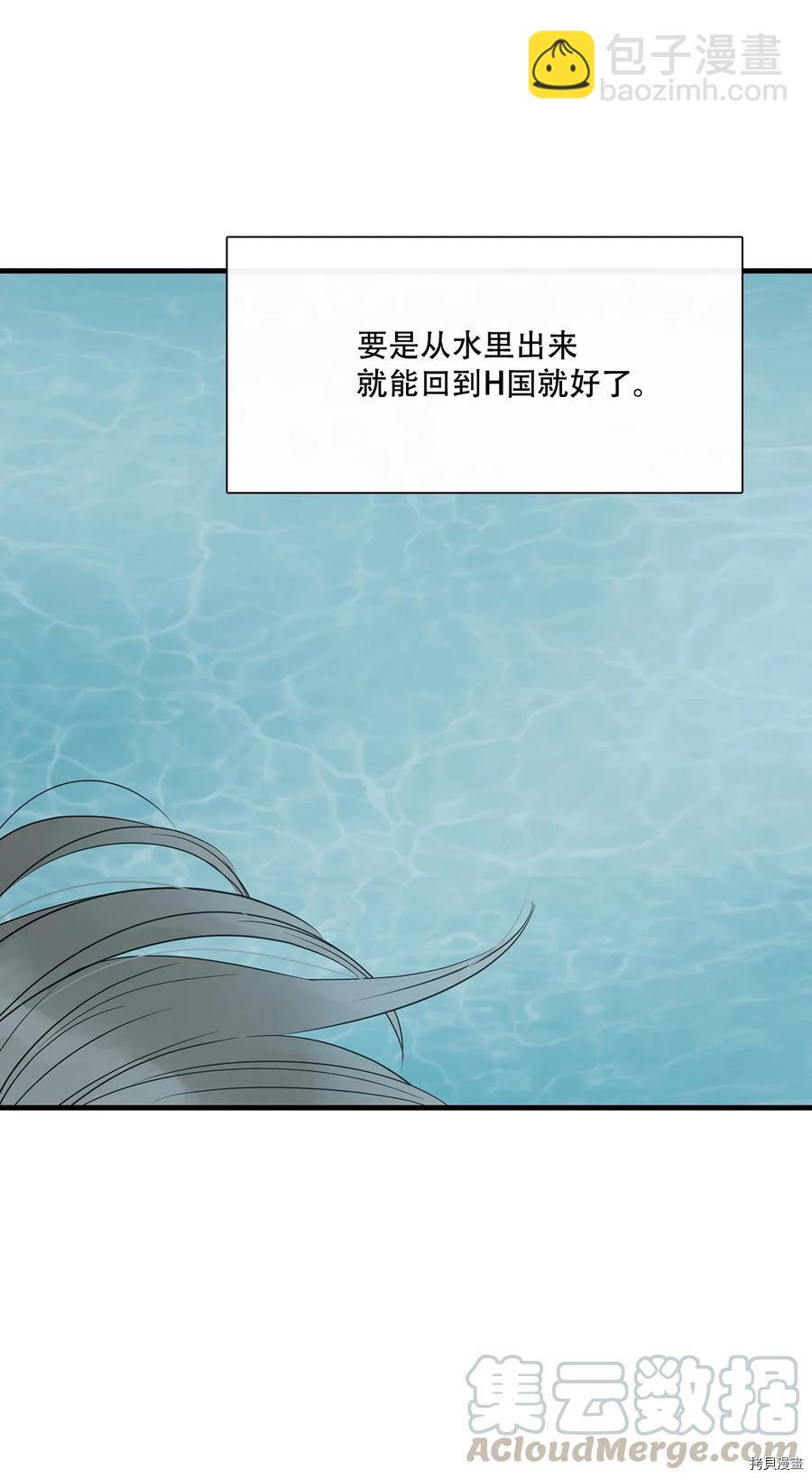 圖騰領域 - 第20話(1/2) - 4