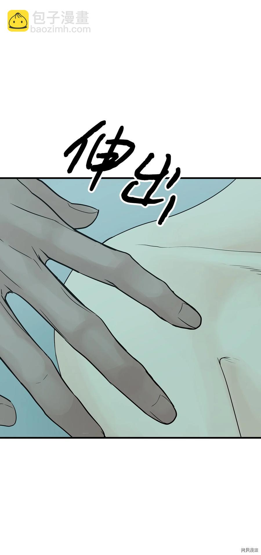 圖騰領域 - 第20話(1/2) - 5