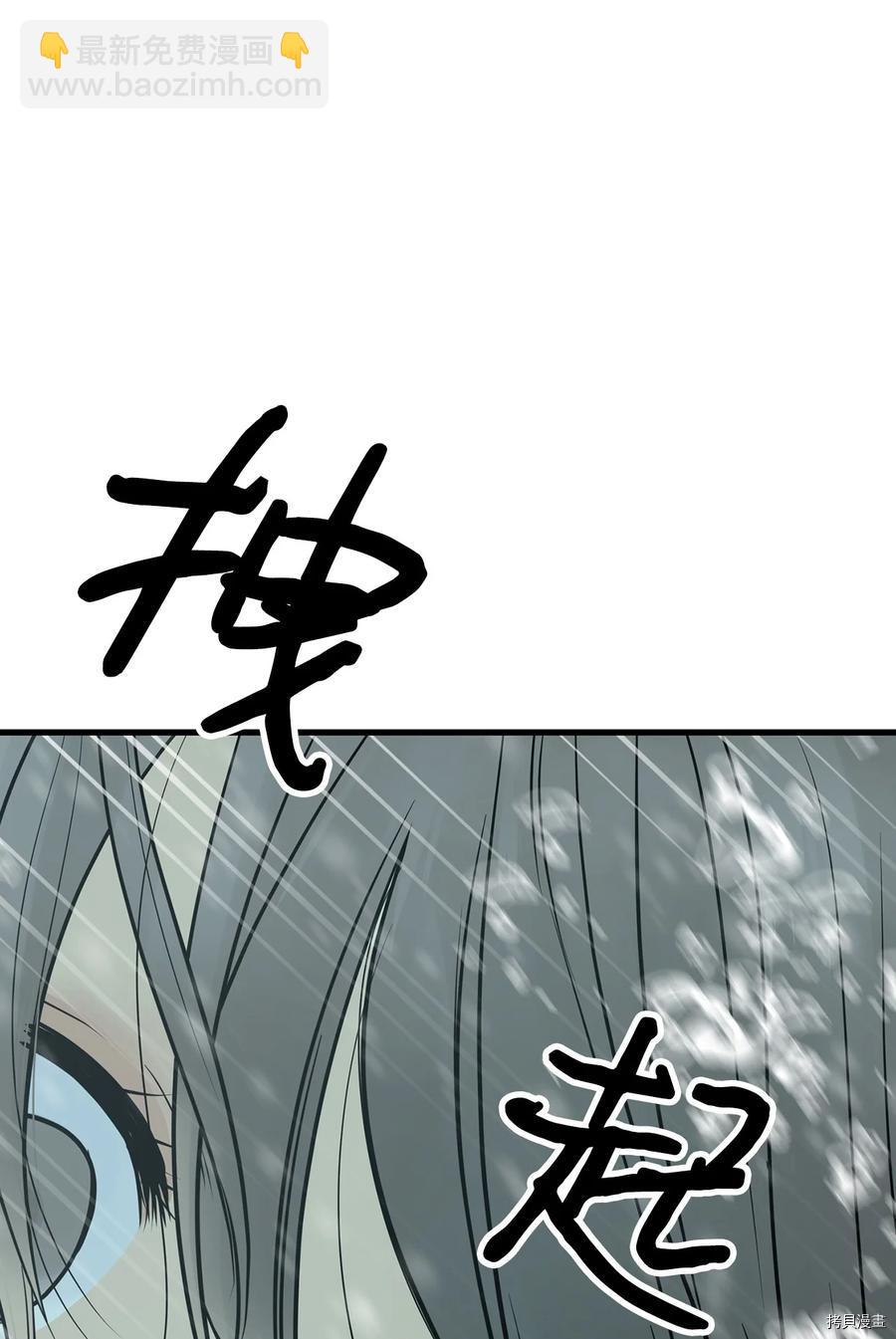 圖騰領域 - 第20話(1/2) - 6