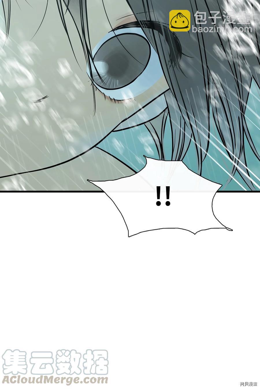 圖騰領域 - 第20話(1/2) - 7