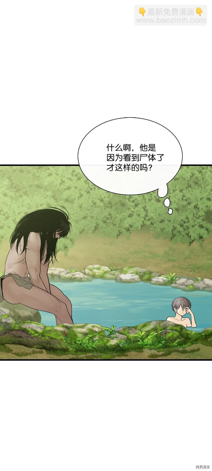 圖騰領域 - 第20話(1/2) - 4