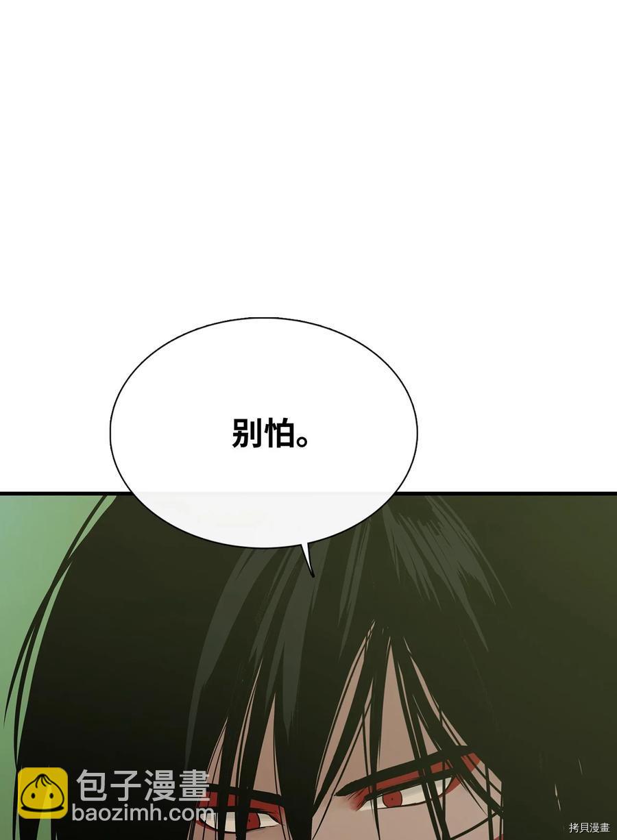 圖騰領域 - 第20話(1/2) - 8