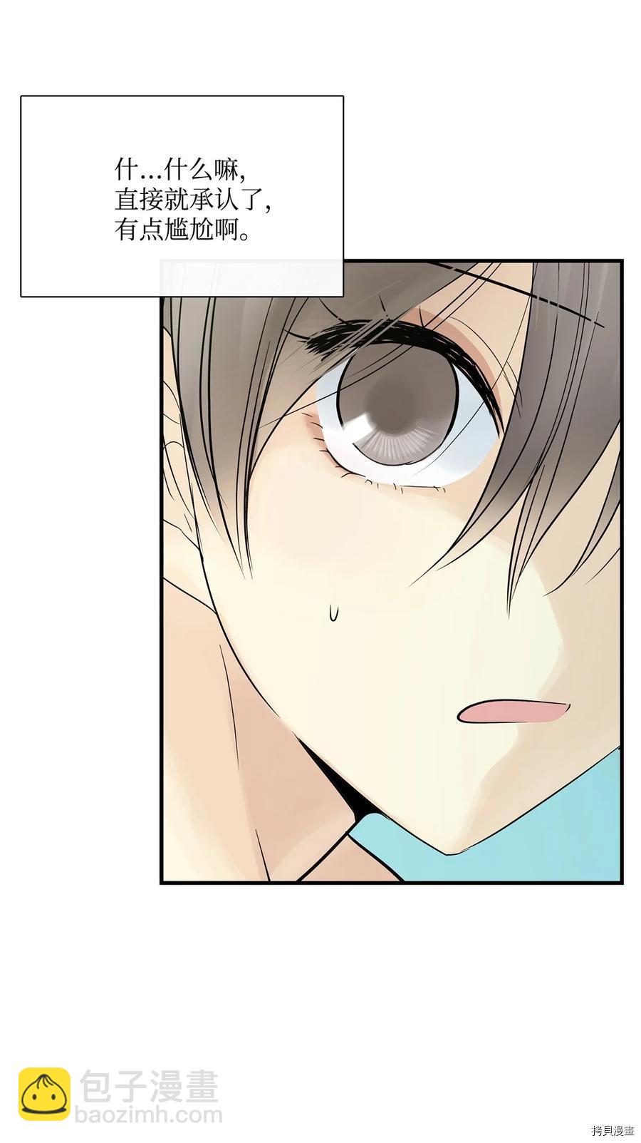 圖騰領域 - 第20話(1/2) - 5