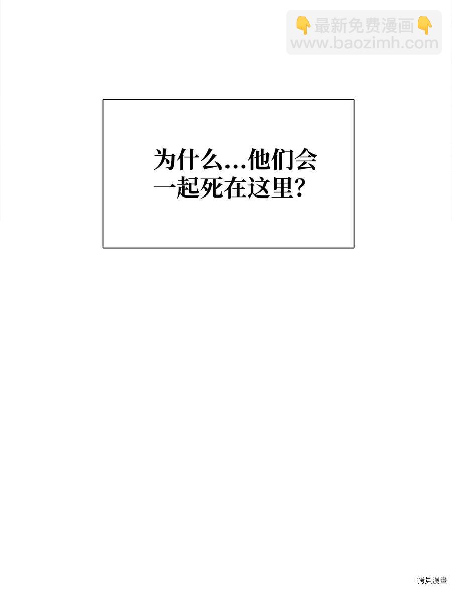 圖騰領域 - 第20話(1/2) - 7