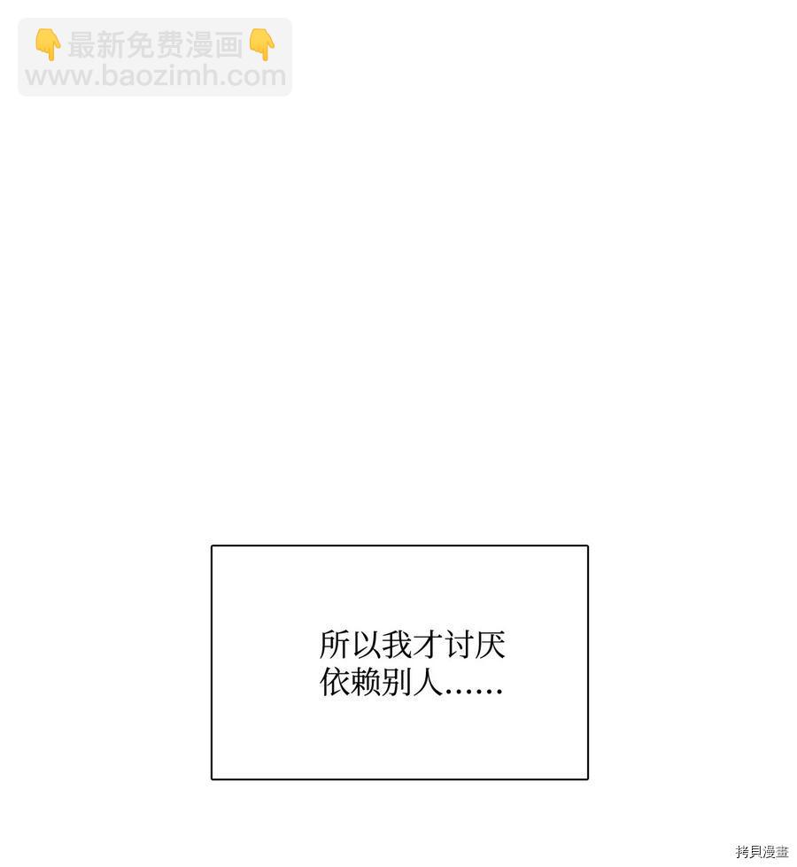 圖騰領域 - 第22話(1/2) - 3