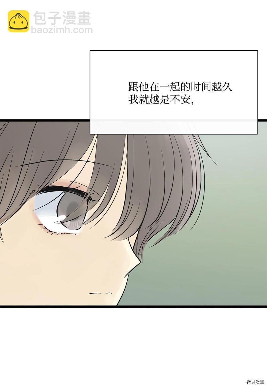 圖騰領域 - 第22話(1/2) - 5