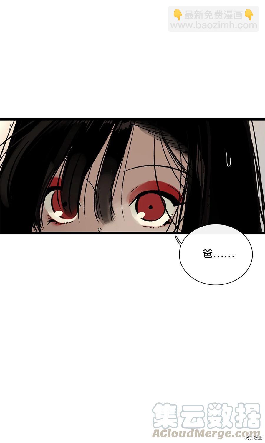 圖騰領域 - 第22話(1/2) - 3