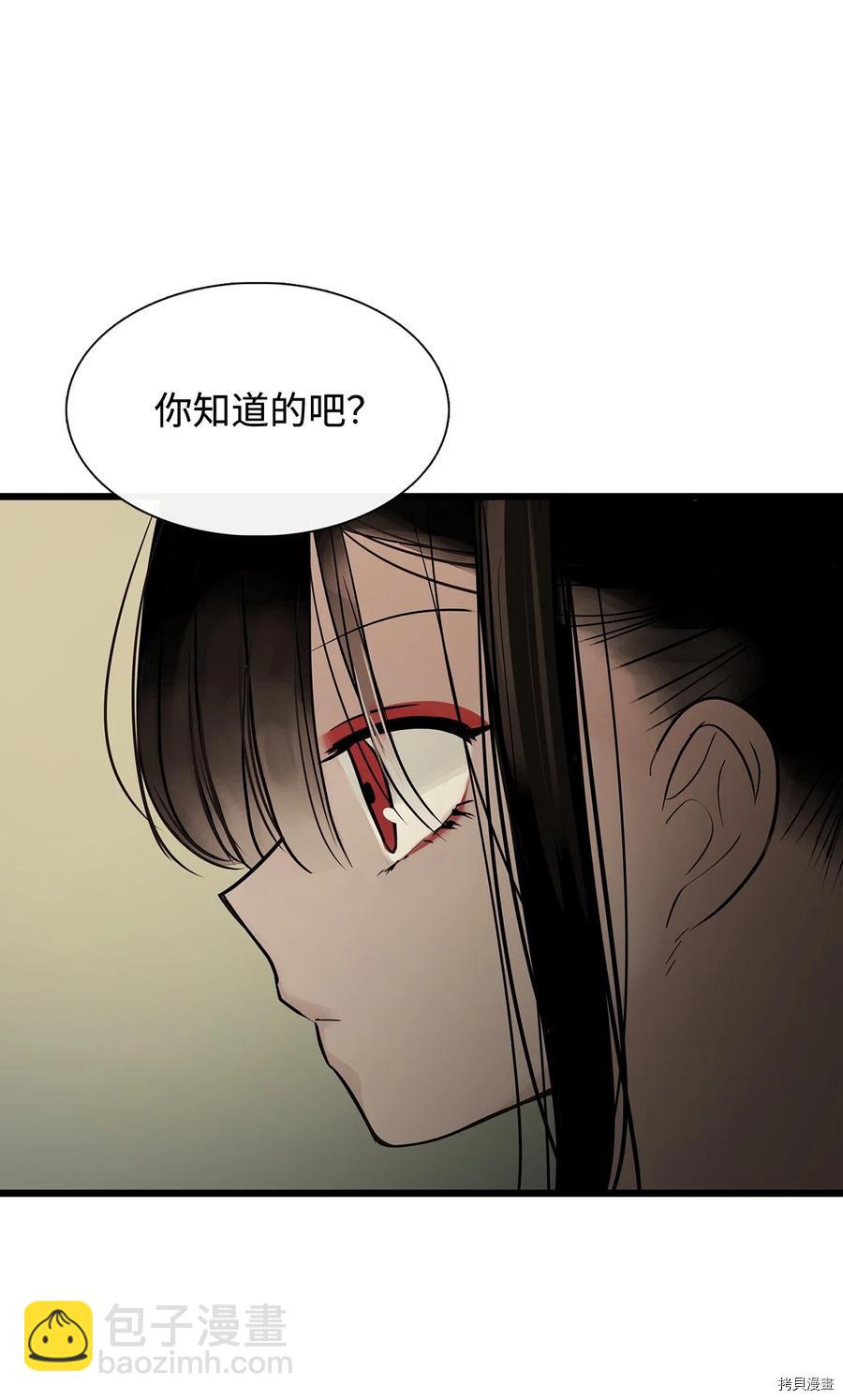 圖騰領域 - 第22話(1/2) - 5