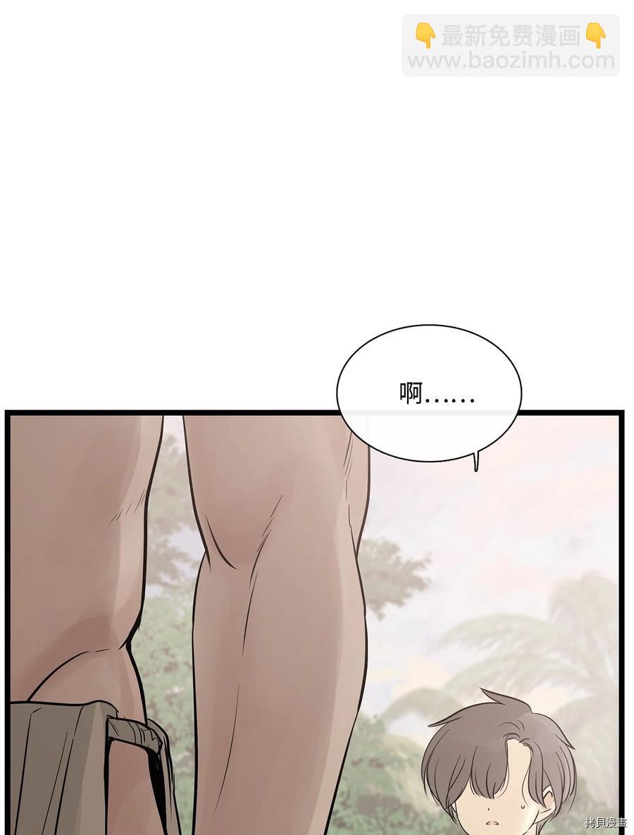 圖騰領域 - 第22話(2/2) - 6