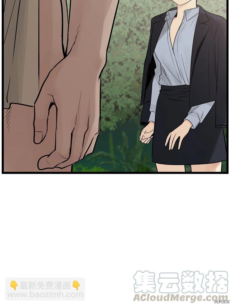 圖騰領域 - 第22話(2/2) - 1