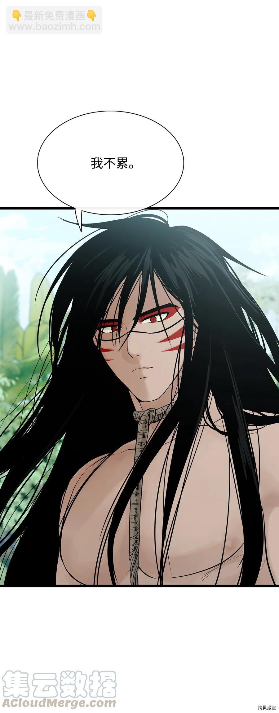 圖騰領域 - 第22話(1/2) - 6