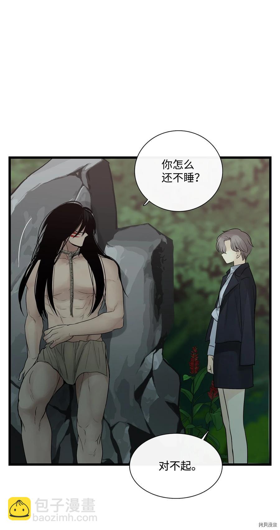 圖騰領域 - 第22話(2/2) - 2