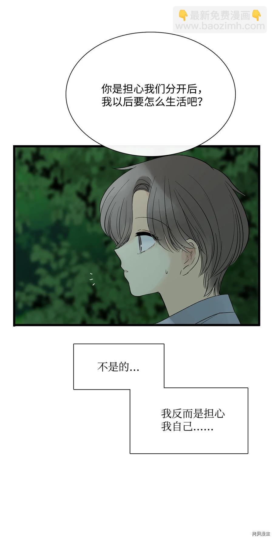 圖騰領域 - 第22話(2/2) - 6