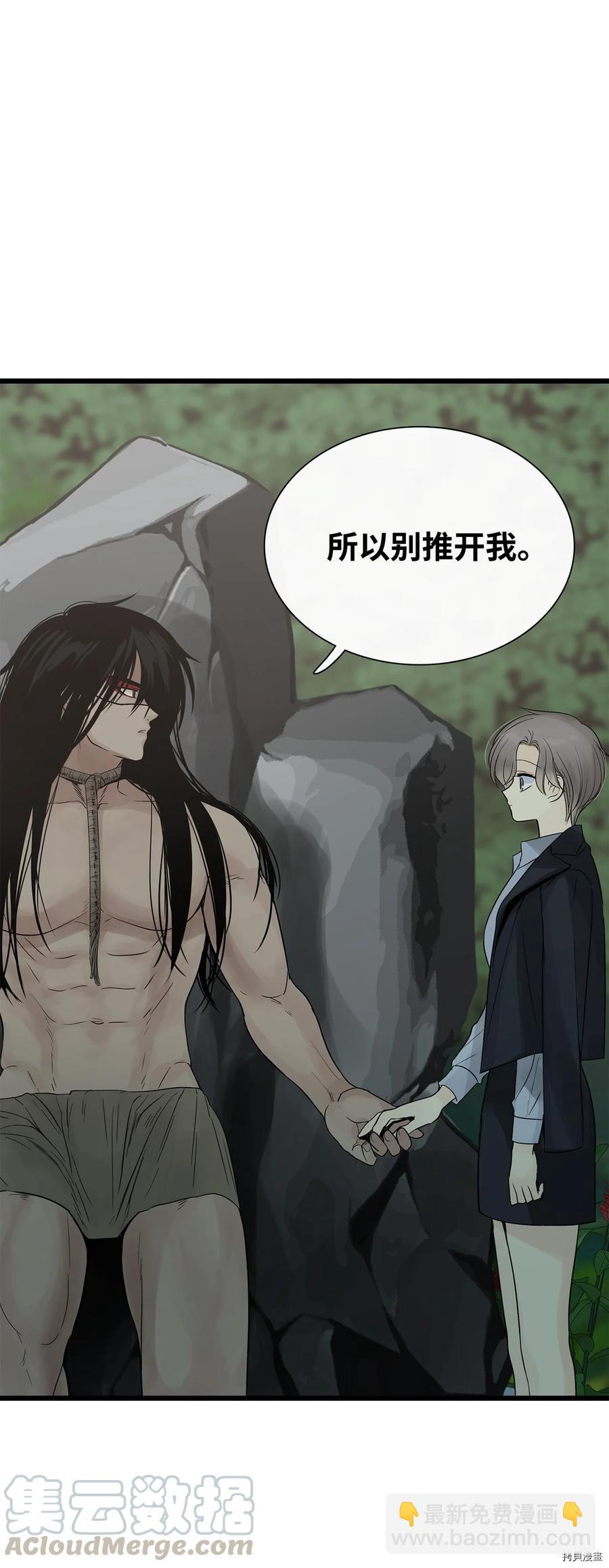 圖騰領域 - 第22話(2/2) - 4