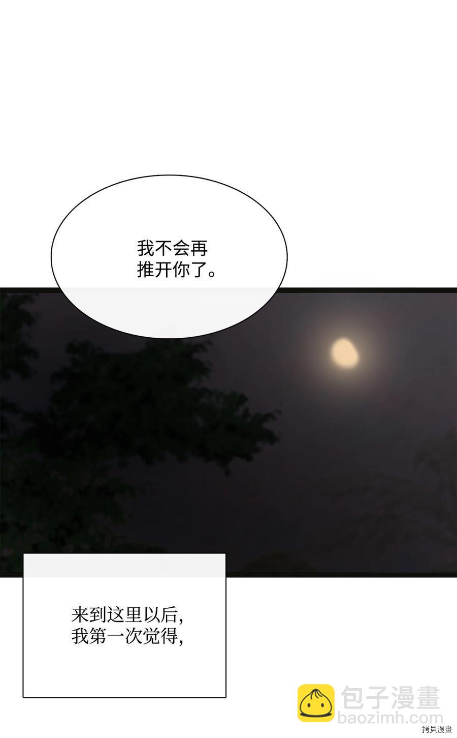 圖騰領域 - 第22話(2/2) - 3