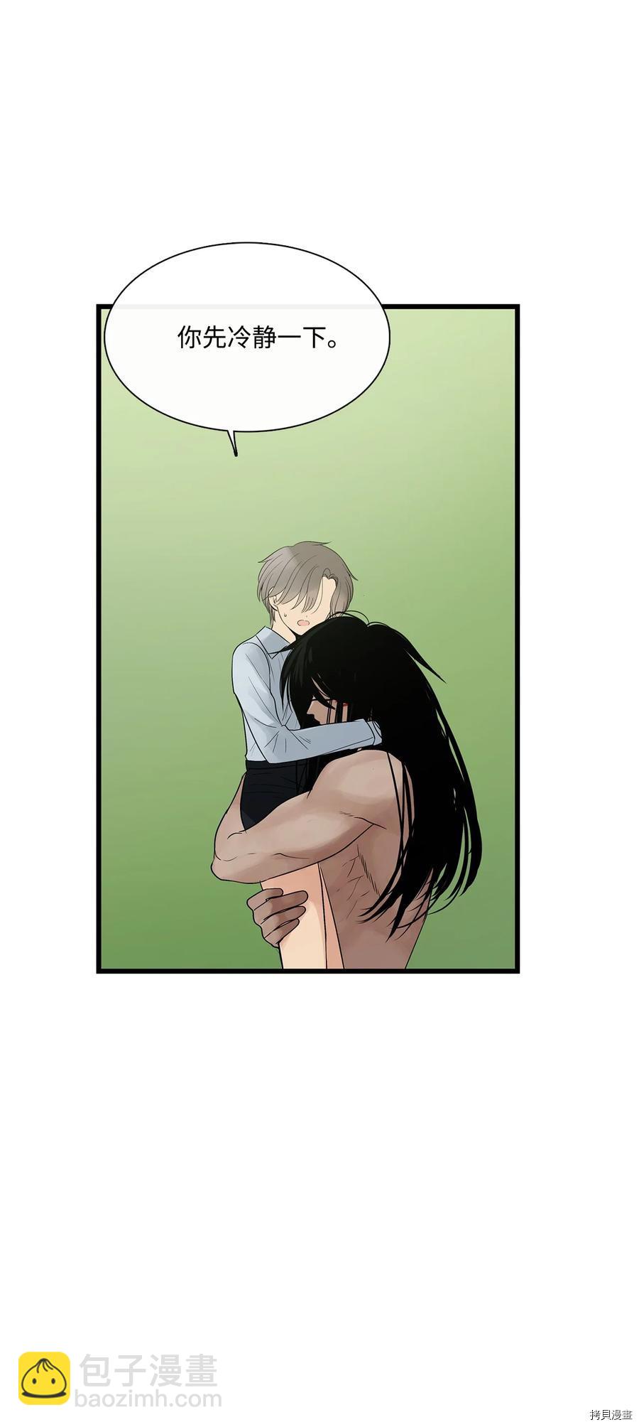 圖騰領域 - 第24話(1/2) - 6