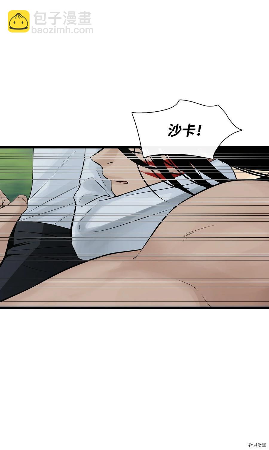 圖騰領域 - 第24話(1/2) - 2